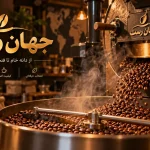 تماس با جهان رست | رستری جهان رست