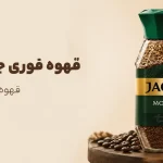 jacobs