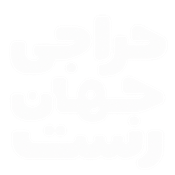خرید عمده قهوه از جهان رست
